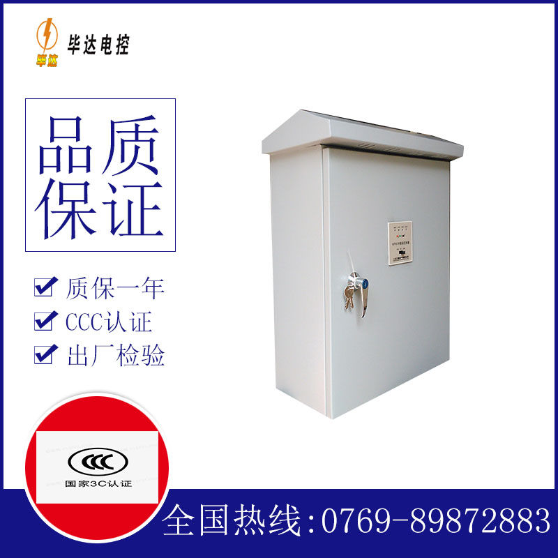 兰溪户外配电箱