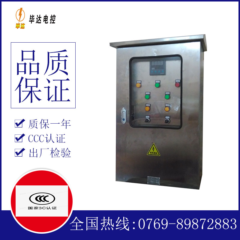 兰溪路灯控制箱